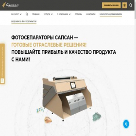 Скриншот главной страницы сайта fsapsan.ru