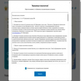 Скриншот главной страницы сайта fsin-shop.ru