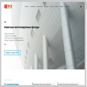 Скриншот главной страницы сайта fsk-sz.ru
