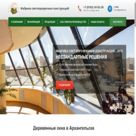 Скриншот главной страницы сайта fsk29.ru