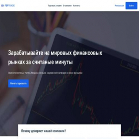 Скриншот главной страницы сайта fsptrade.com