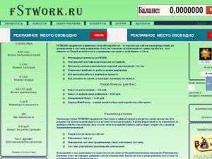 Скриншот главной страницы сайта fstwork.ru