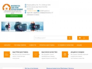 Скриншот главной страницы сайта ft-system.ru