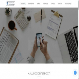 Скриншот главной страницы сайта fta.biz.ua