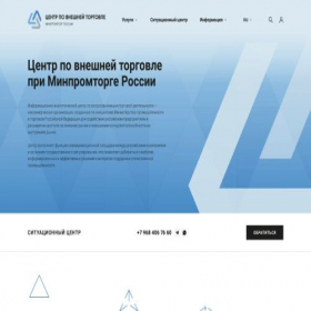 Скриншот главной страницы сайта ftac.ru
