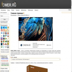 Скриншот главной страницы сайта ftp.cwer.ru