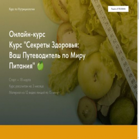 Скриншот главной страницы сайта ftureway.online