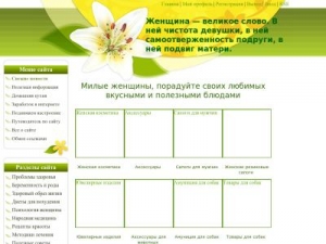 Скриншот главной страницы сайта fudzijama.ru