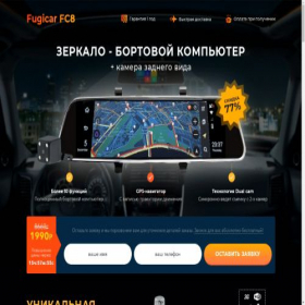 Скриншот главной страницы сайта fugicar7.github.io