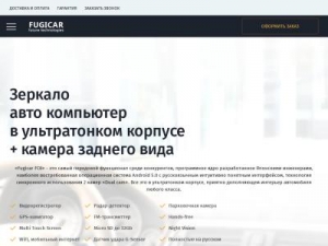 Скриншот главной страницы сайта fugicarmirror.ru
