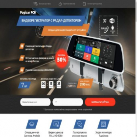 Скриншот главной страницы сайта fujicarfc8.xcartpro.com