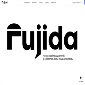 Скриншот главной страницы сайта fujida.pro