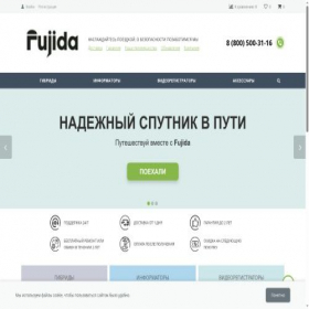 Скриншот главной страницы сайта fujida.su