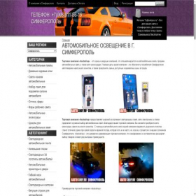 Скриншот главной страницы сайта fujitsu4you.ru
