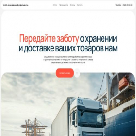 Скриншот главной страницы сайта fulfilment-innovations.ru
