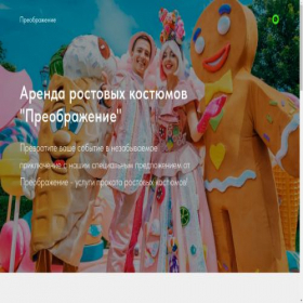 Скриншот главной страницы сайта full-length.ru