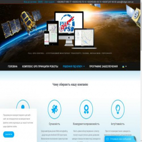 Скриншот главной страницы сайта fullgps.com.ua