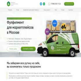 Скриншот главной страницы сайта fullpac.ru