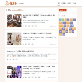 Скриншот главной страницы сайта fumanduo.site
