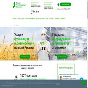 Скриншот главной страницы сайта fumigation1.ru