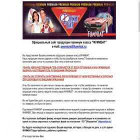 Скриншот главной страницы сайта fumybat.ru