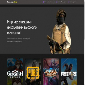 Скриншот главной страницы сайта fun-land.store