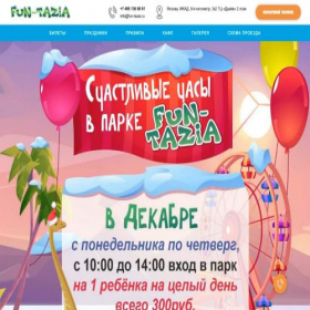 Скриншот главной страницы сайта fun-tazia.ru