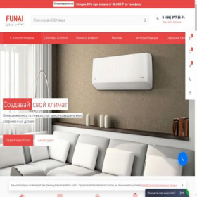 Скриншот главной страницы сайта funai-msk.ru