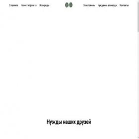 Скриншот главной страницы сайта fund.denis-samarin.ru