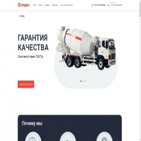 Скриншот главной страницы сайта fundament.petrovich.ru