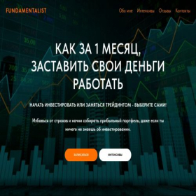 Скриншот главной страницы сайта fundamentalist.msk.ru