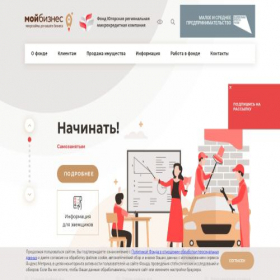 Скриншот главной страницы сайта fundmicro86.ru