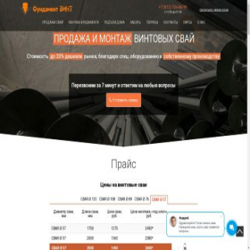 Скриншот главной страницы сайта fundvint.ru