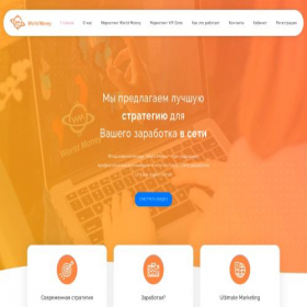 Скриншот главной страницы сайта fundworldmoney.site