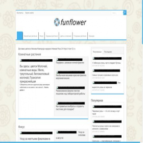Скриншот главной страницы сайта funflower.ru