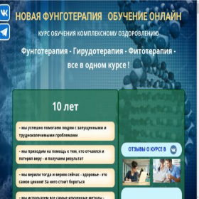 Скриншот главной страницы сайта fungoterra.ru