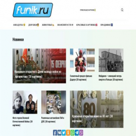 Скриншот главной страницы сайта funik.ru