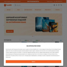 Скриншот главной страницы сайта funmill.ru