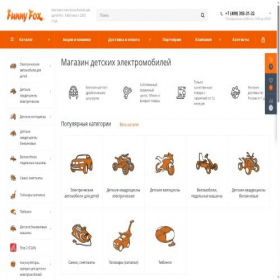 Скриншот главной страницы сайта funnyfox.ru
