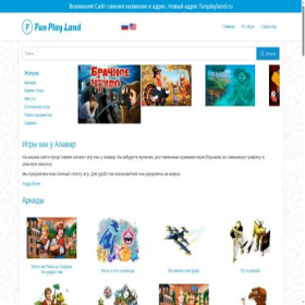 Скриншот главной страницы сайта funplayland.ru
