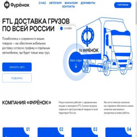 Скриншот главной страницы сайта furenok.ru