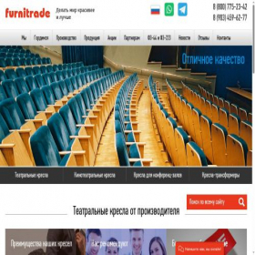 Скриншот главной страницы сайта furnitrade.ru