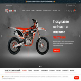 Скриншот главной страницы сайта furymoto.ru