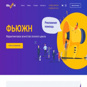 Скриншот главной страницы сайта fusion51.ru