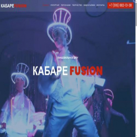 Скриншот главной страницы сайта fusioncabaret.ru