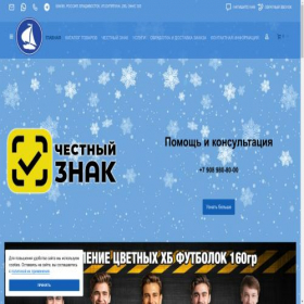 Скриншот главной страницы сайта futbitexshop.ru