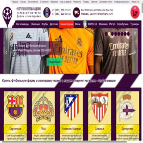 Скриншот главной страницы сайта futbolnaia-forma.ru