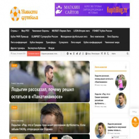 Скриншот главной страницы сайта futbolvesti.ru