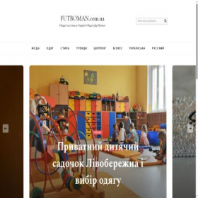 Скриншот главной страницы сайта futboman.com.ua