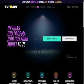 Скриншот главной страницы сайта futbuy.ru